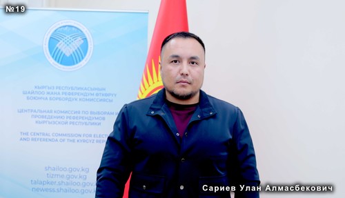 Сариев Улан Алмасбекович