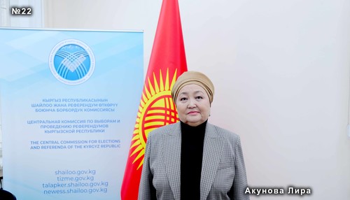 Акунова Лира