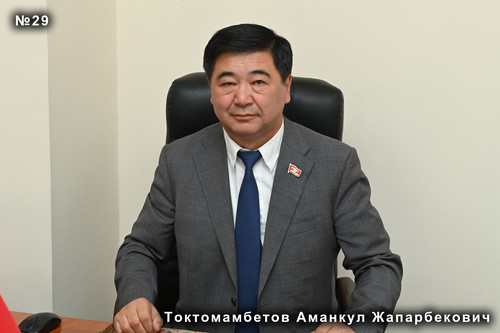 Токтомамбетов Аманкул Жапарбекович