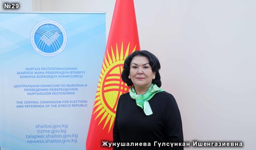 Жунушалиева Гүлсүнкан Ишенгазиевна