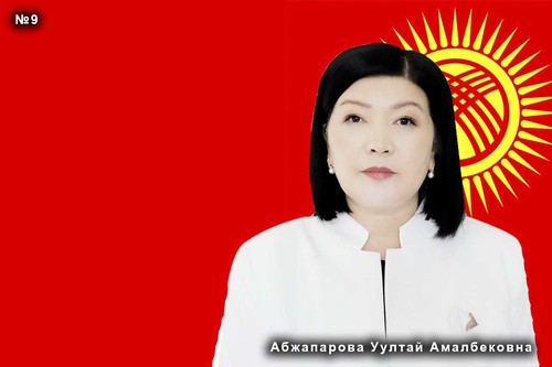 Абжапарова Уултай Амалбековна