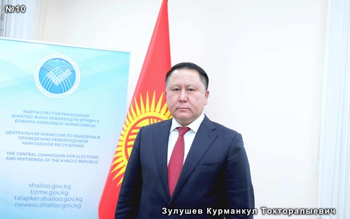 Зулушев Курманкул Токторалыевич