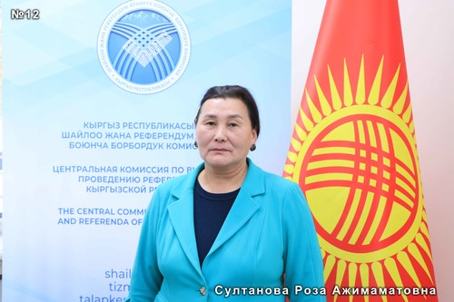 Султанова Роза Ажимаматовна