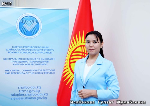 Исабекова Гулзат Жумабаевна