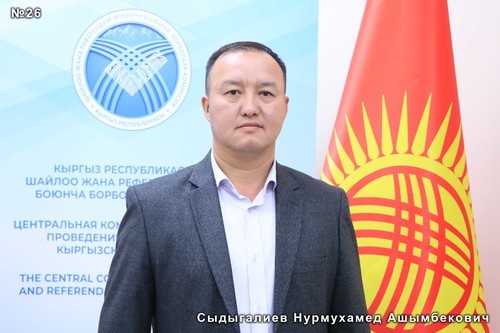 Сыдыгалиев Нурмухамед Ашымбекович