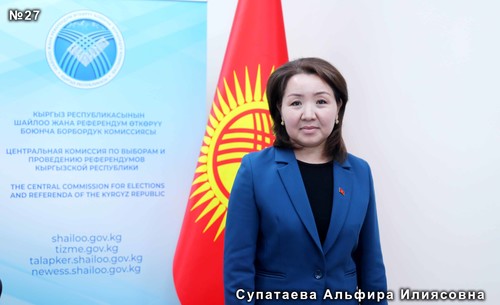 Супатаева Альфира Илиясовна