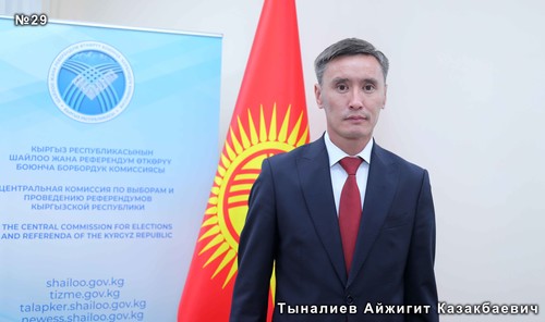 Тыналиев Айжигит Казакбаевич