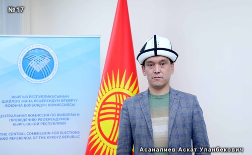 Асаналиев Аскат Уланбекович