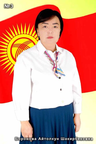 Боронова Айтолкун Шакирбековна