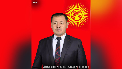Джалилов Азамжан Абдуллажанович