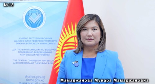 Мамаджанова Мунара Мамаджановна