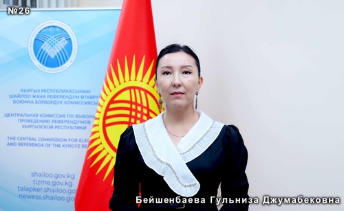 Бейшенбаева Гульниза Джумабековна