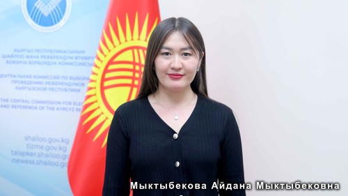 Мыктыбекова Айдана Мыктыбековна