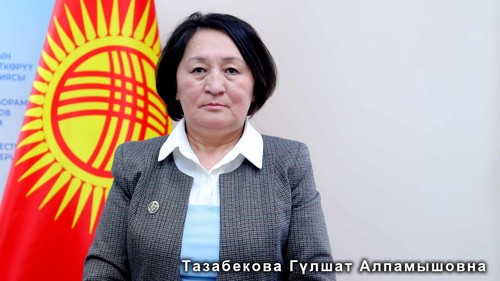 Тазабекова Гүлшат Алпамышовна