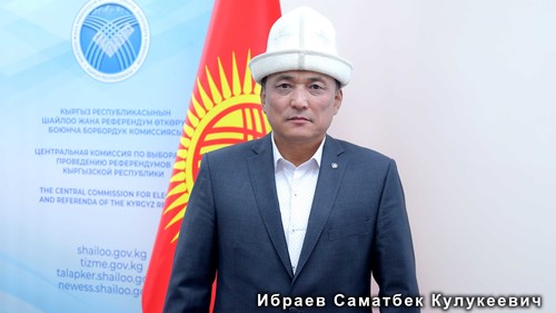 Ибраев Саматбек Кулукеевич