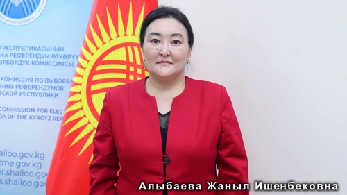 Алыбаева Жаңыл Ишенбековна