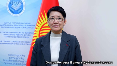 Осмонбетова Венера Кубанычбековна