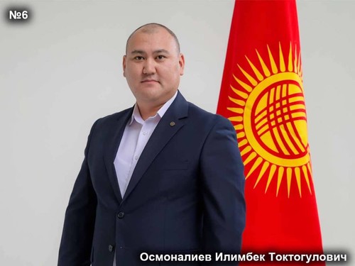 Осмоналиев Илимбек Токтогулович