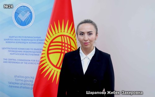 Шарапова Жибек Закировна