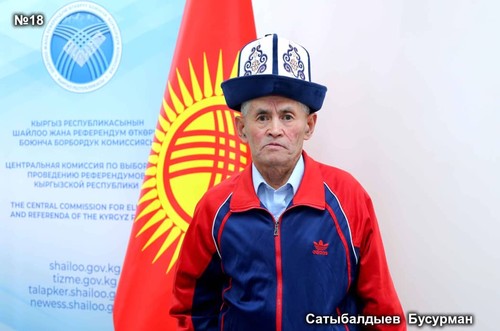 Бусурман Сатыбалдиев