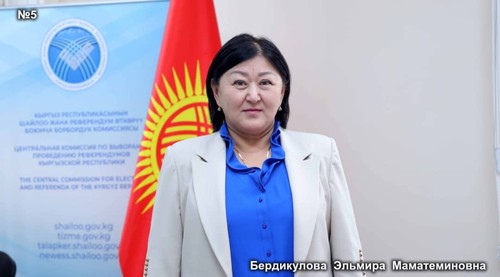 Бердикулова Эльмира Маматеминовна