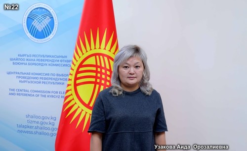 Узакова Аида Орозалиевна