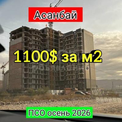 Продаю 2-комнатную квартиру, 83кв. м., этаж - 8/15, Асанбай .