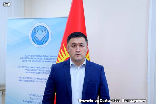 Нурунбетов Сыймыкбек Балтахунович