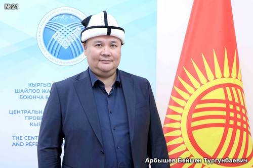 Арбышев Бейшен Тургунбаевич