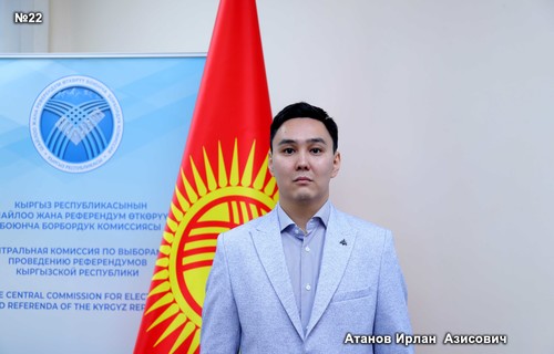 Атанов Ирлан Азисович