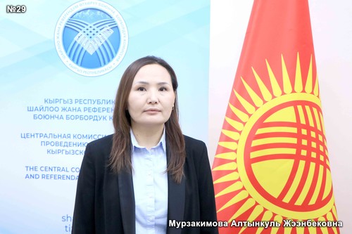 Мурзакимова Алтынкуль Жээнбековна