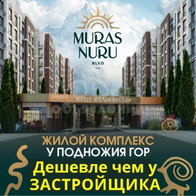 Продаю 3-комнатную квартиру, 127кв. м., этаж - 3/7, село ОРТО-САЙ .