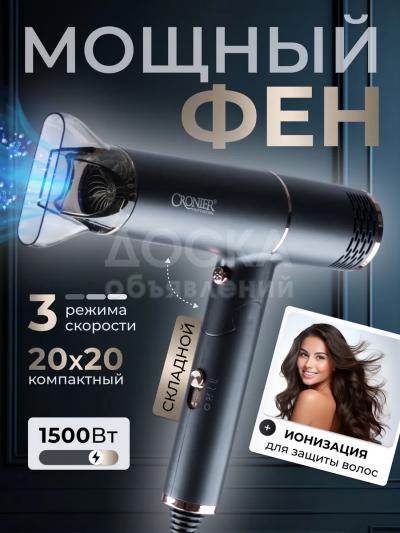 Фен дорожный Cronier CR-7888