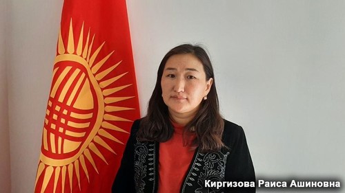 Киргизова Раиса Ашиновна