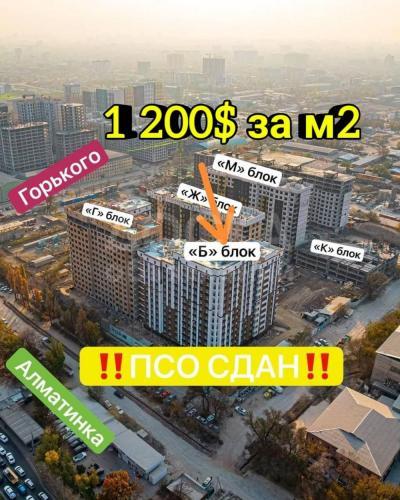 Продаю 2-комнатную квартиру, 72кв. м., этаж - 13/14, Технопарк .