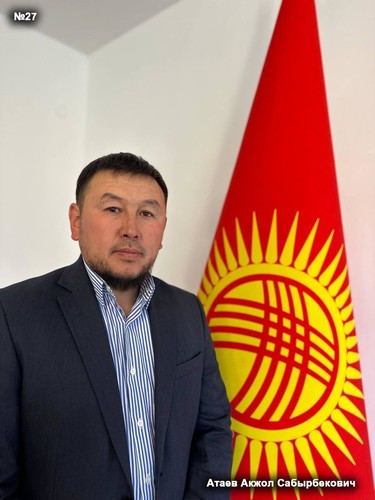 Атаев Акжол Сабырбекович