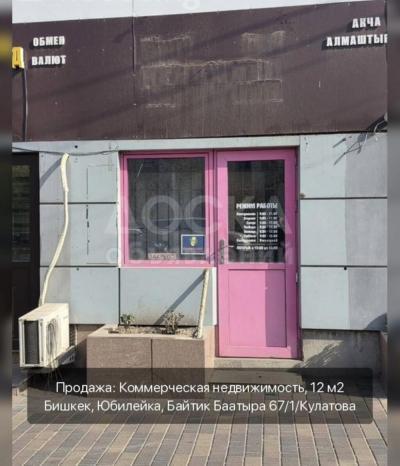 Продаю помещение свободного назначения 12кв. м., Советская - Кулатова .