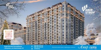 Продаю 4-комнатную квартиру, 122кв. м., этаж - 3/14, Токтоналиева 104/1.