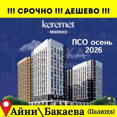 Продаю 3-комнатную квартиру, 97кв. м., этаж - 9/16, Политех.