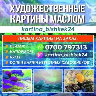 Художественные картины маслом