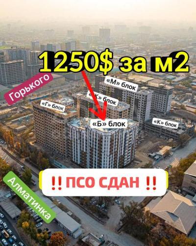 Продаю 2-комнатную квартиру, 72кв. м., этаж - 13/15, ТЕХНОПАРК.