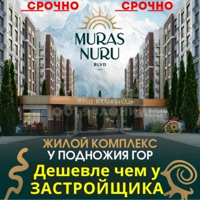 Продаю 3-комнатную квартиру, 127кв. м., этаж - 6/12, с Орто Сай .