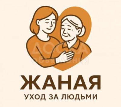 Уход и забота круглосуточно