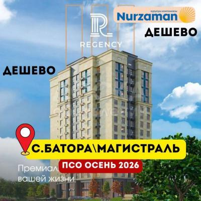 Продаю 2-комнатную квартиру, 84кв. м., этаж - 10/16, С Батора \ Магистраль .