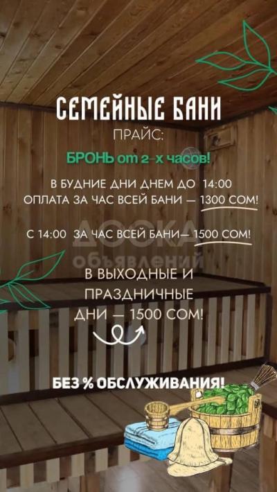 Семейная баня с хамамом – тепло, уютно, настоящее удовольствие!