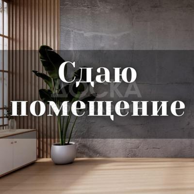 Сдаю производственное помещение 1000кв. м., на территории завода «Фрунзе».