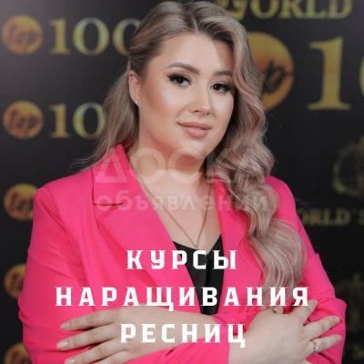 Базовый индивидуальный курс по наращиванию ресниц