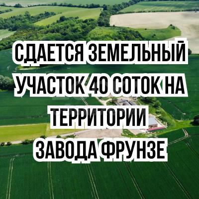 Сдаю участок пром назначения, 40 соток ул. Интергельпо №1.