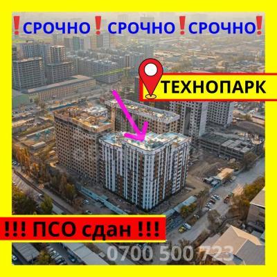 Продаю 2-комнатную квартиру, 72кв. м., этаж - 13/15, Технопарк .