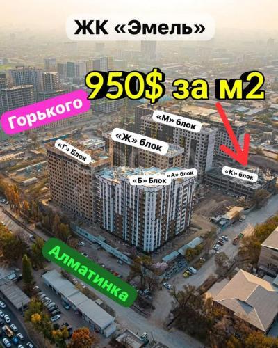 Продаю 2-комнатную квартиру, 80кв. м., этаж - 8/14, Технопарк .